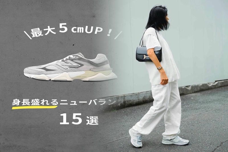 どんなスニーカーが洗って良いですか？