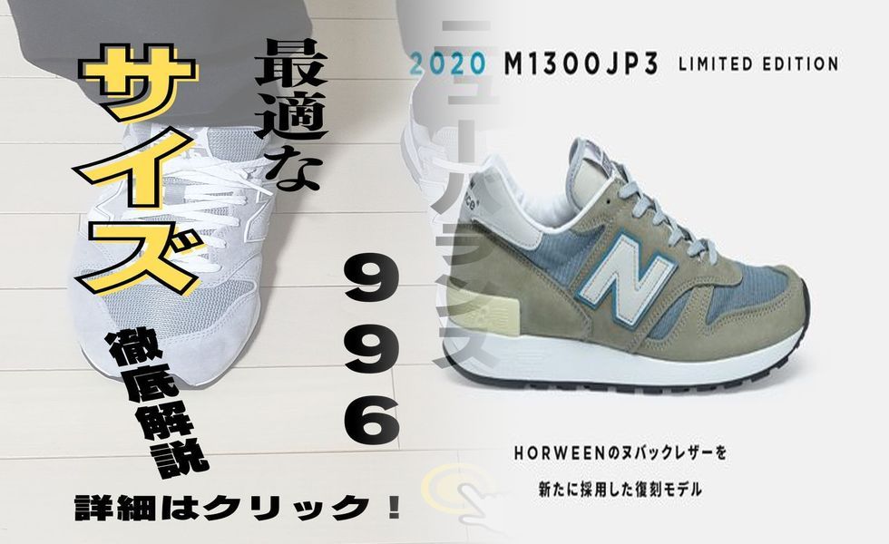 ニューバランス 880 ゴアテック ス レディース
