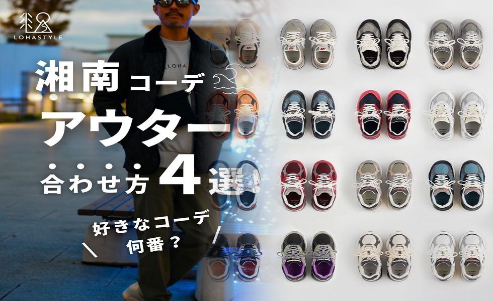 ニューバランス 576 と 574 の 違い