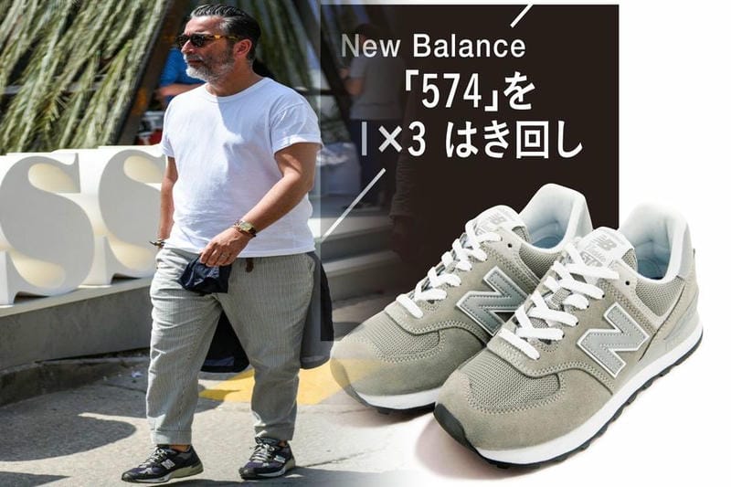 ニューバランス 574 コーデ レディース