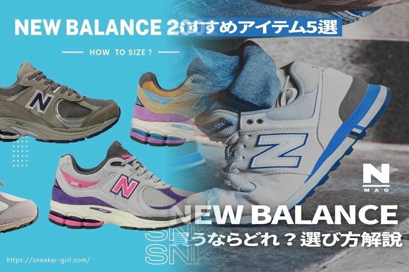 アーバン リサーチ ニューバランス 996