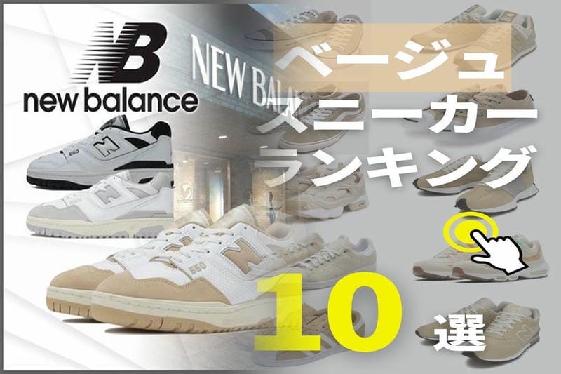 ランニング ニューバランス レディース