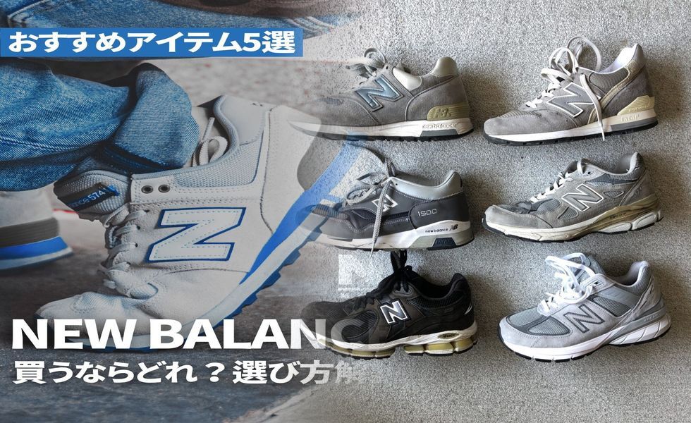 ニューバランス コラボ キャス キッドソン
