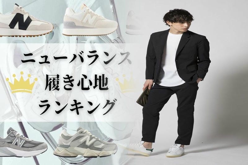 ニューバランス 1000 番台 レディース
