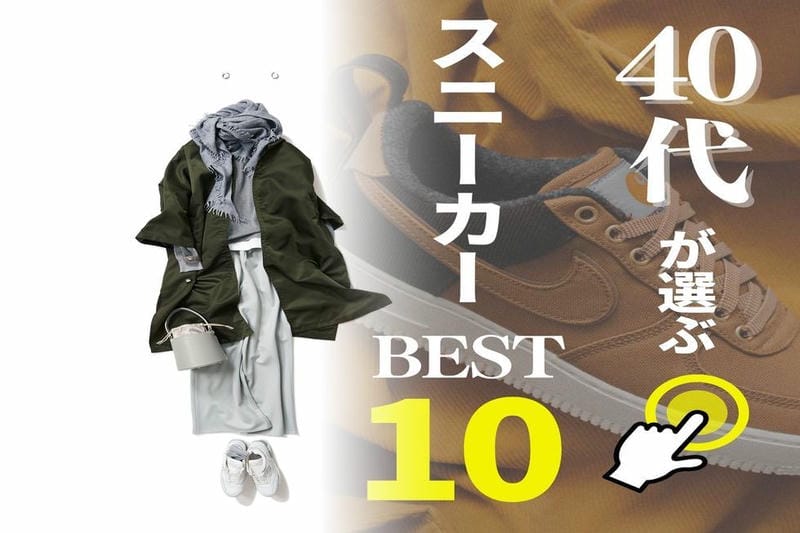 オッシュマンズ ニューバランス 1300 抽選