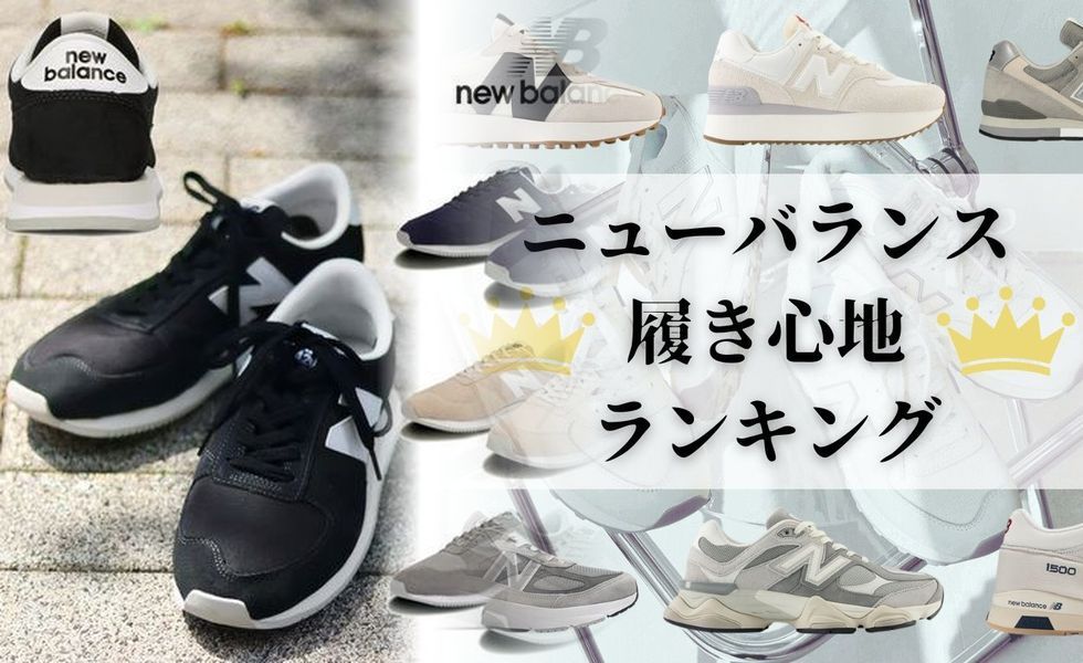 ユナイテッド アローズ ニューバランス 別注