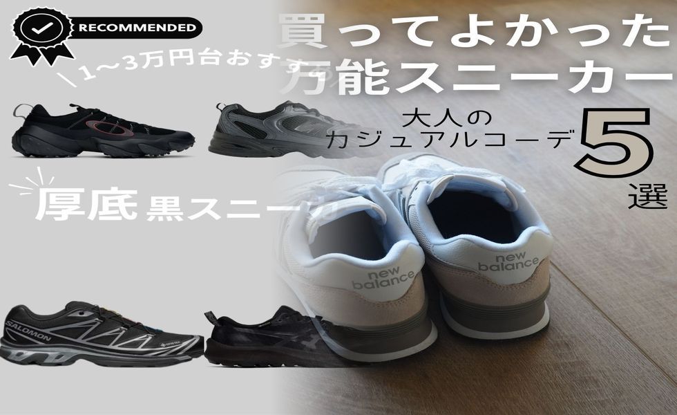 ニューバランス 色 おすすめ レディース