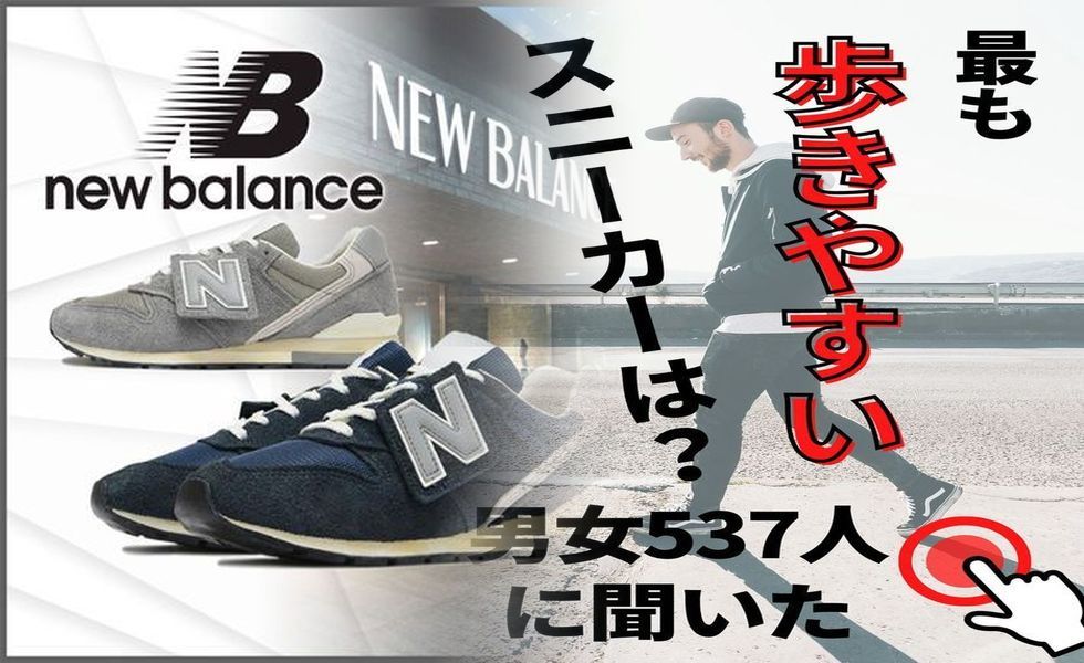 ニューバランス ファクトリー ストア 南 町田