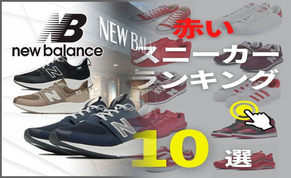 ニューバランス グラン フロント 大阪