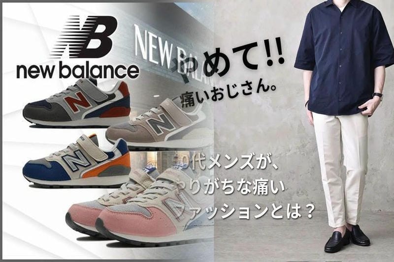 トレイル ランニング シューズ ニューバランス