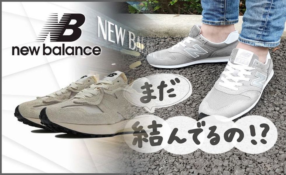 ニューバランス 1300 復刻 2020