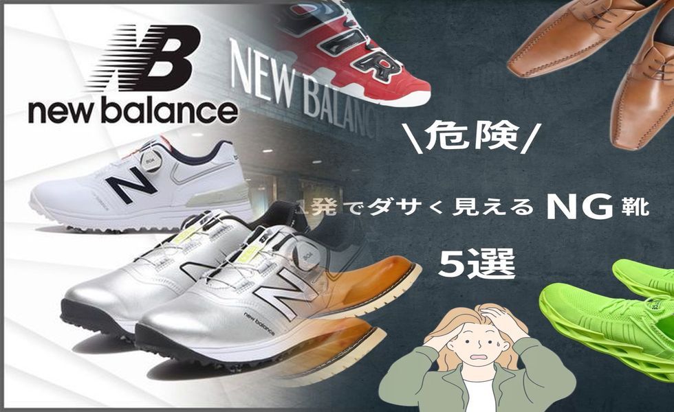 グラン フロント 大阪 ニューバランス