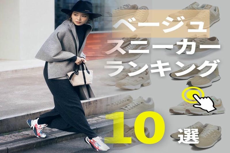 オッシュマンズ ニューバランス 1300 抽選