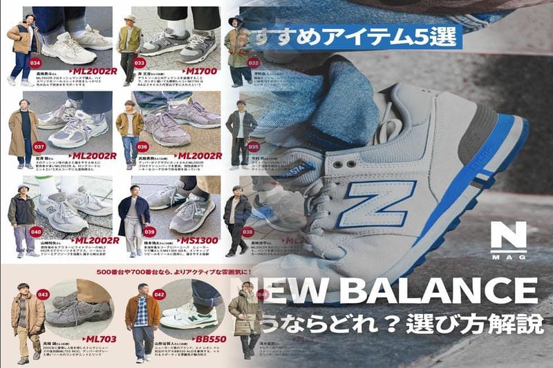 Newbalance860と880の違いは何ですか？