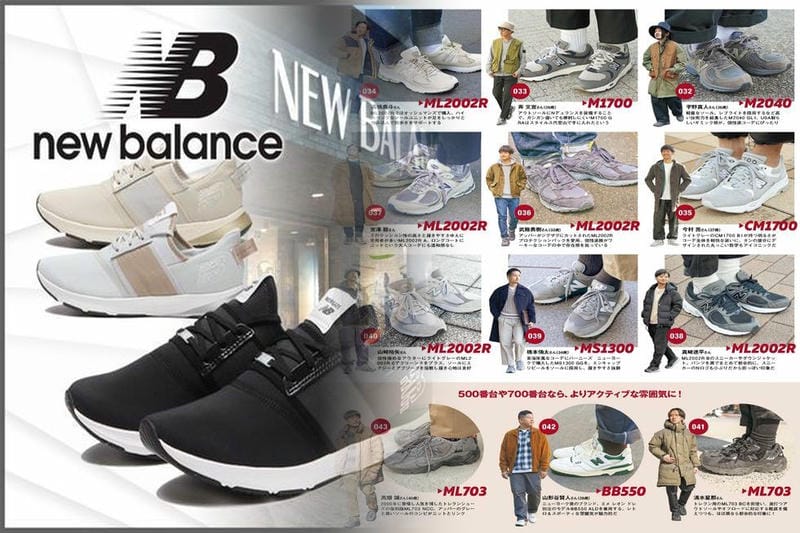 Newbalanceの2Eと4Eの違いは何ですか？