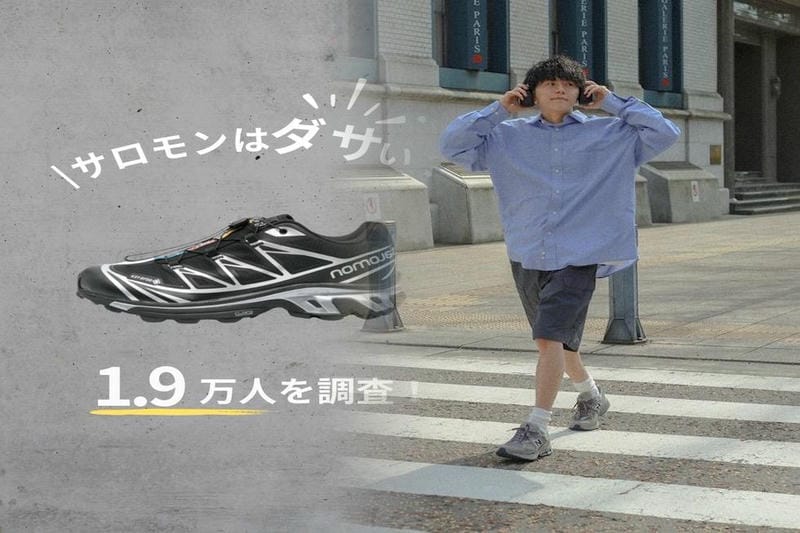 厚底の欠点は何ですか？