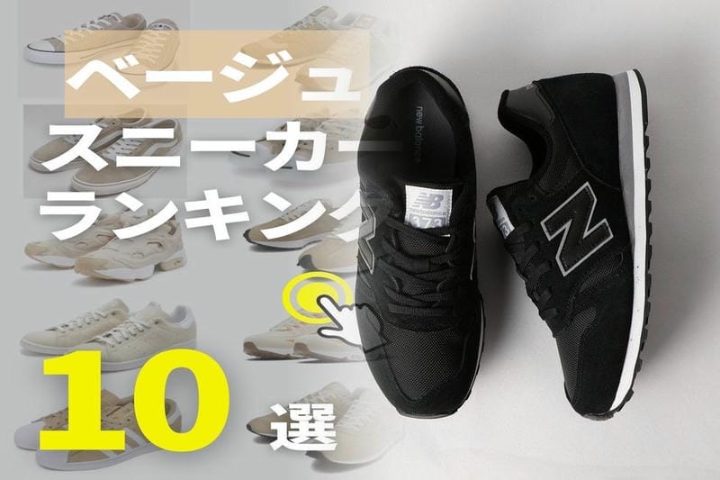 ランニングシューズはどれくらいで交換しますか？