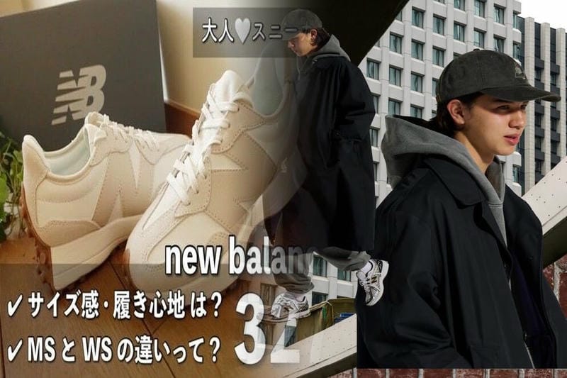 ニューバランス996と373の違いは何ですか？