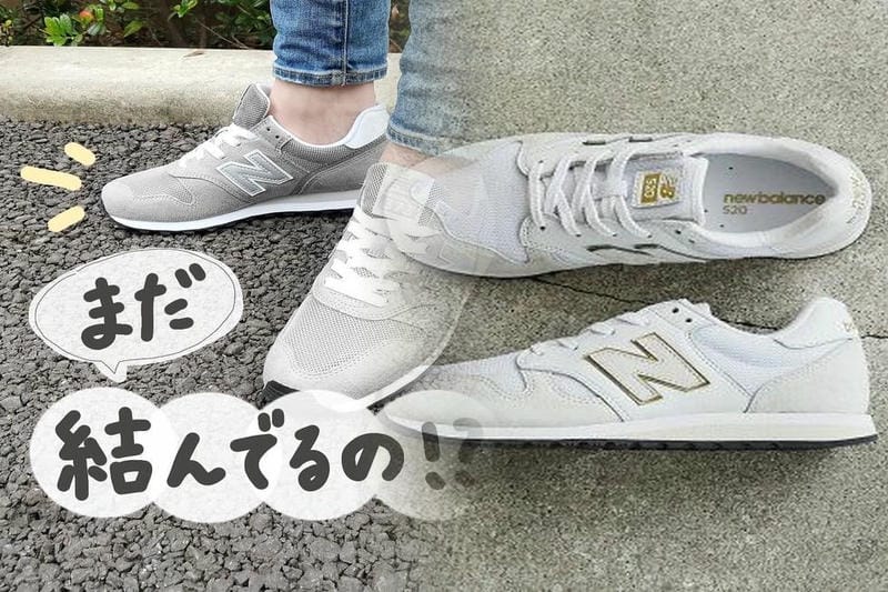ニューバランスベビー996と373の違いは何ですか？