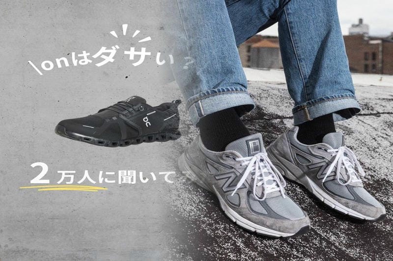 ニューバランスのヒールロックのやり方は？