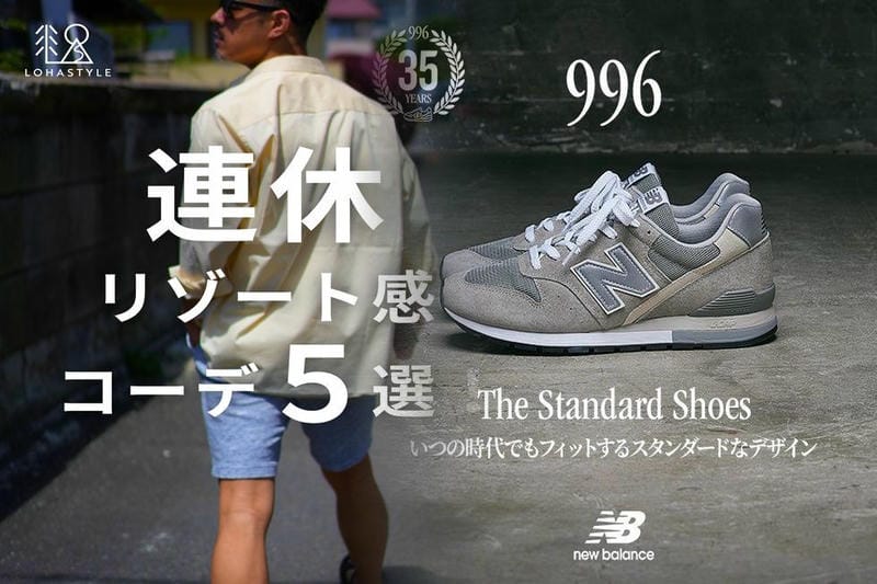 ニューバランスの最高番号はいくつですか？