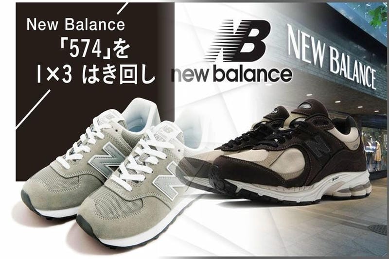 ニューバランスのDとEの違いは何ですか？