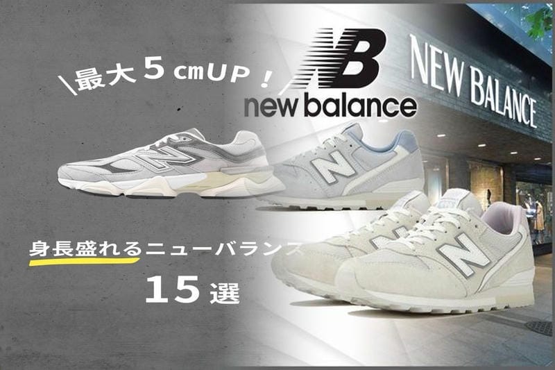ニューバランスの買い替え頻度はどのくらいですか？