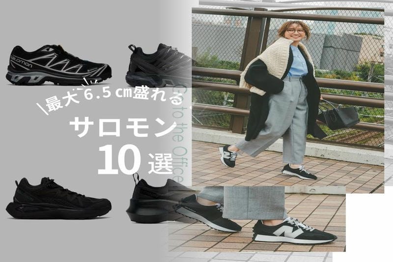 ニューバランスのインソールは交換したほうがいいですか？