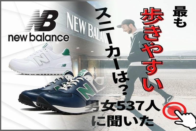 new balance ウォーキング シューズ