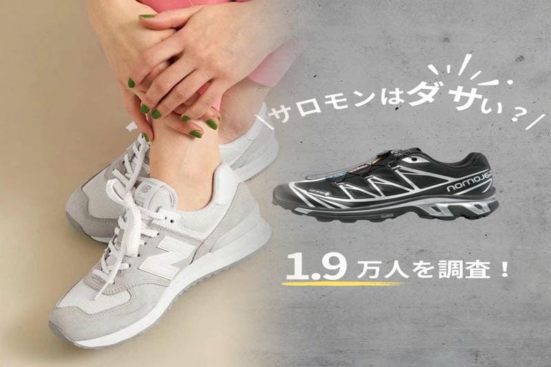 ニューバランス ランニング シューズ サイズ 感