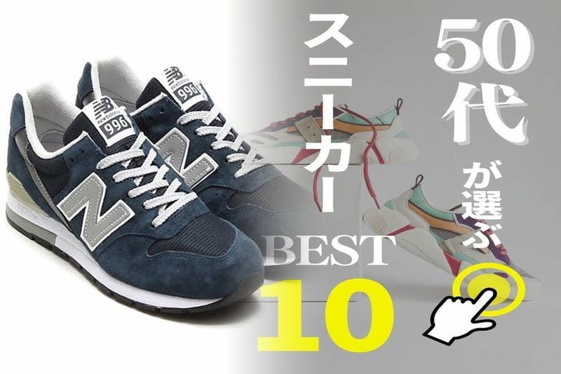 ニューバランスの靴紐の2つの穴は何のためにありますか？