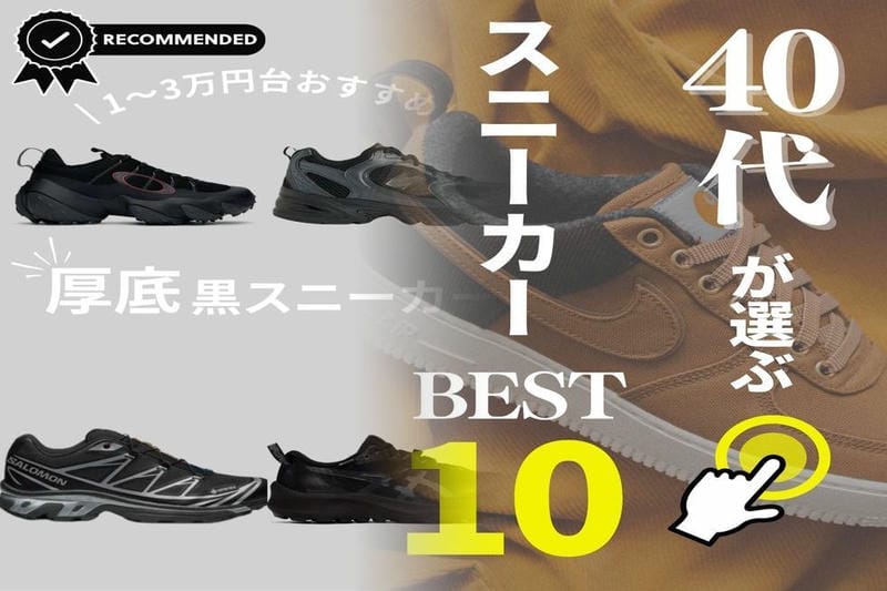 ニューバランスで一番疲れないのは？