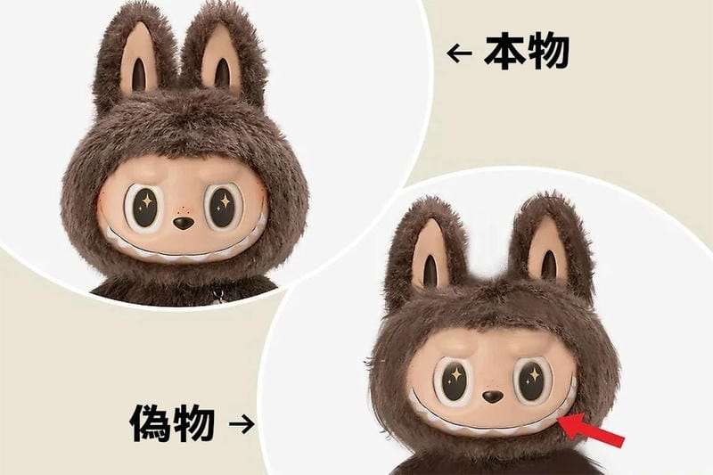 ラブブ（Labubu）の偽物を見分ける方法：本物と偽物の見分け方ガイド