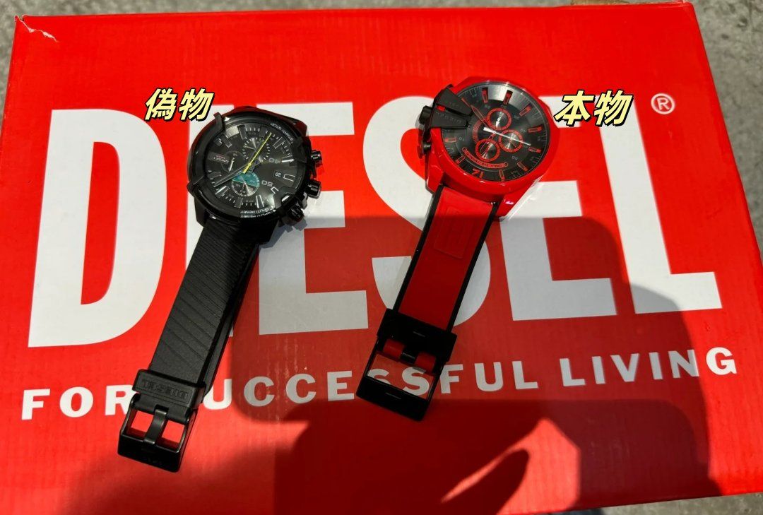 ディーゼル時計 偽物 見分け方