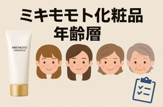 6. 年齢層別おすすめとシリーズ選び.webp