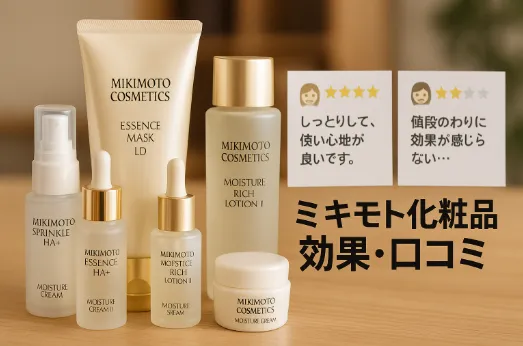 4. 効果と口コミ：真珠由来成分の実力.webp