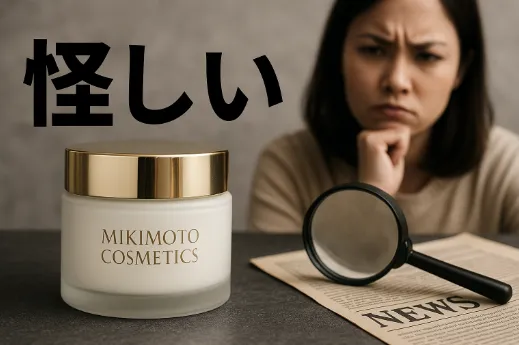 3. 怪しい・ネズミと言われる理由と真相.webp