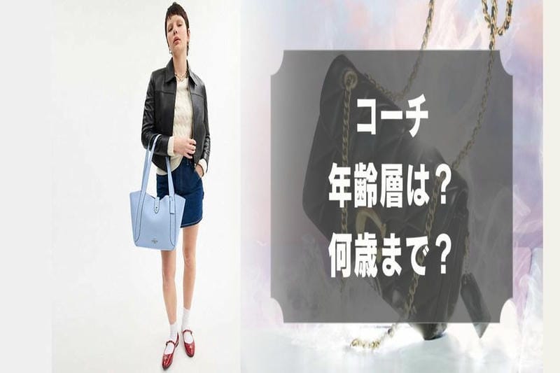 コーチ レザーケア サービス 無料
