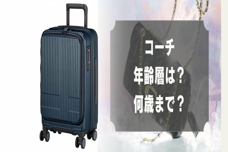コーチアウトレット 半額