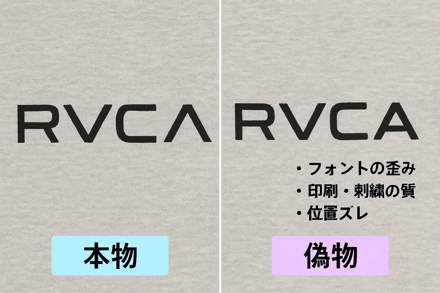 ロゴの違い.webp