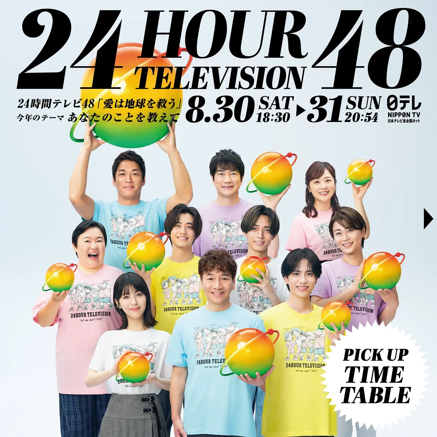 まとめ｜「着る寄付」として楽しむ2025年Tシャツ.webp