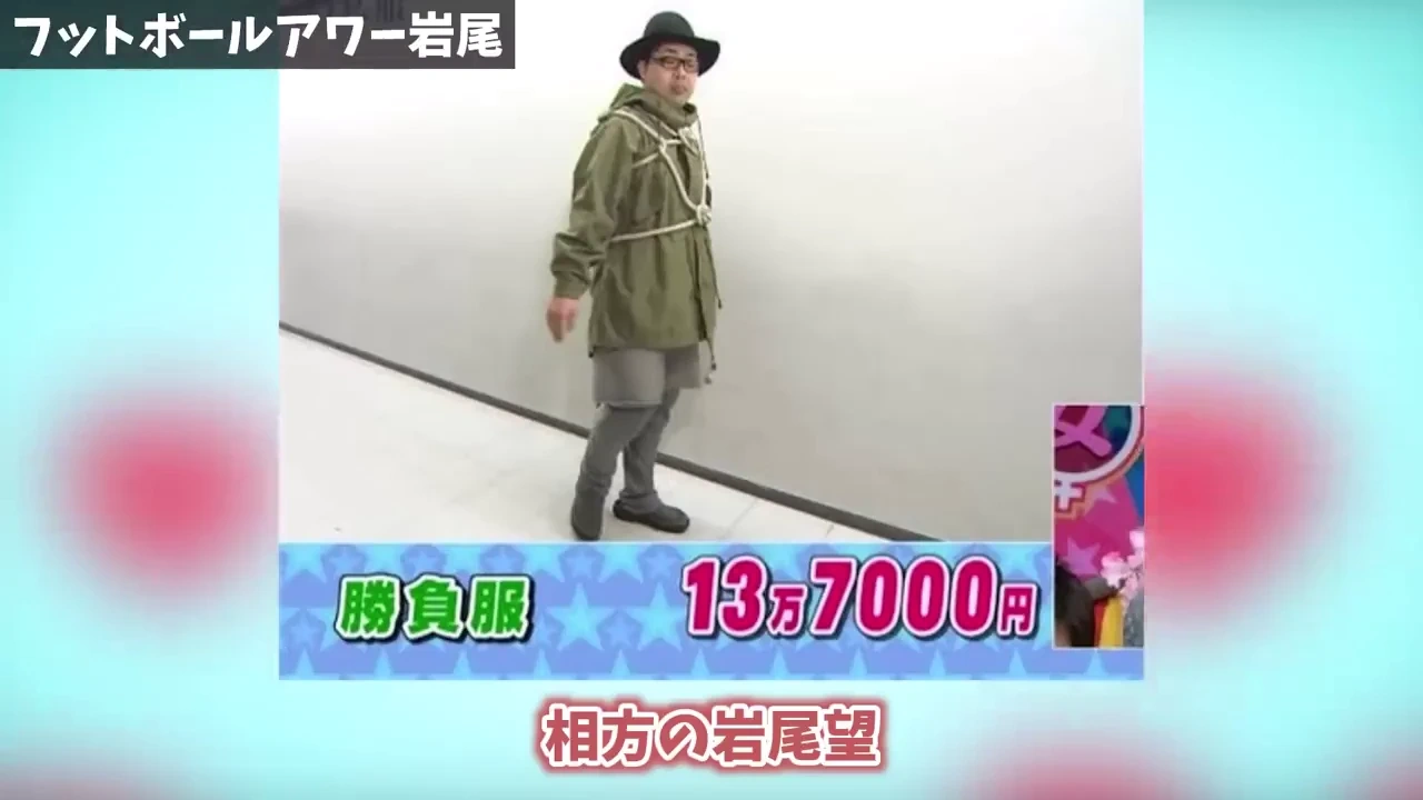 8. フットボールアワー 岩尾.webp
