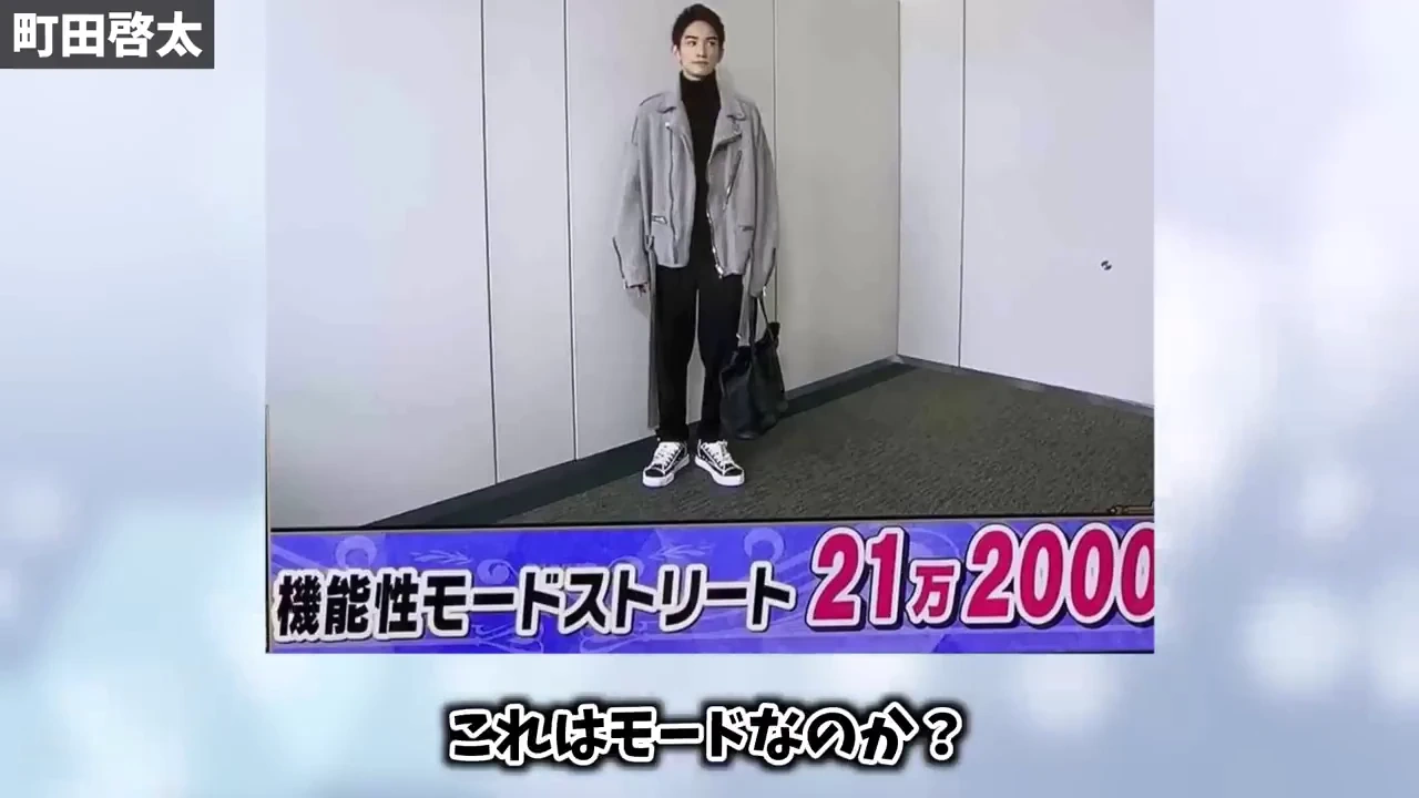 17. 町田啓太.webp