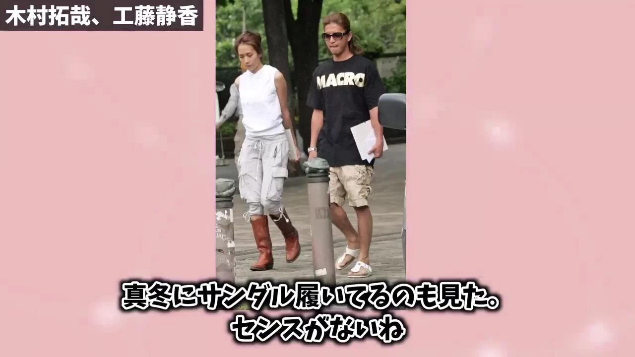 41. 木村拓哉 ＆ 工藤静香.webp