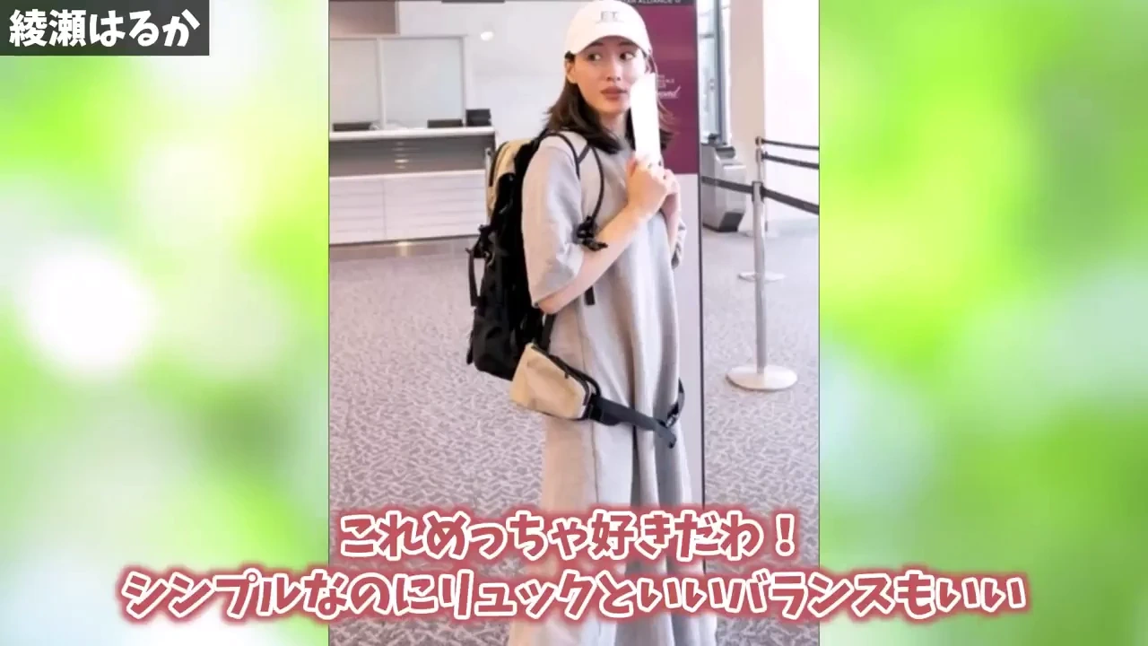 46. 綾瀬はるか.webp