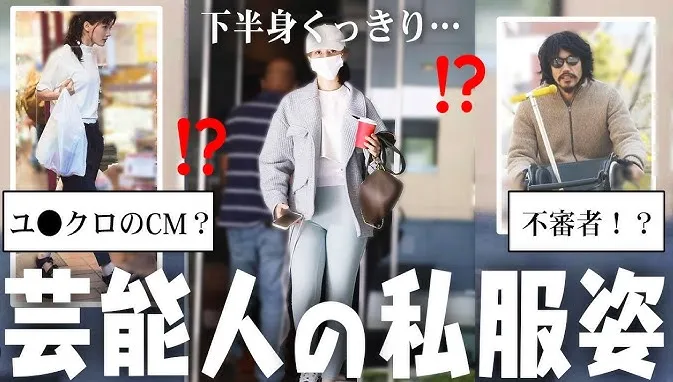 【2025年9月最新保存版】芸能人70人の私服スナップ 男女人気スタイル大全 — リアルからハイブランドまで.webp