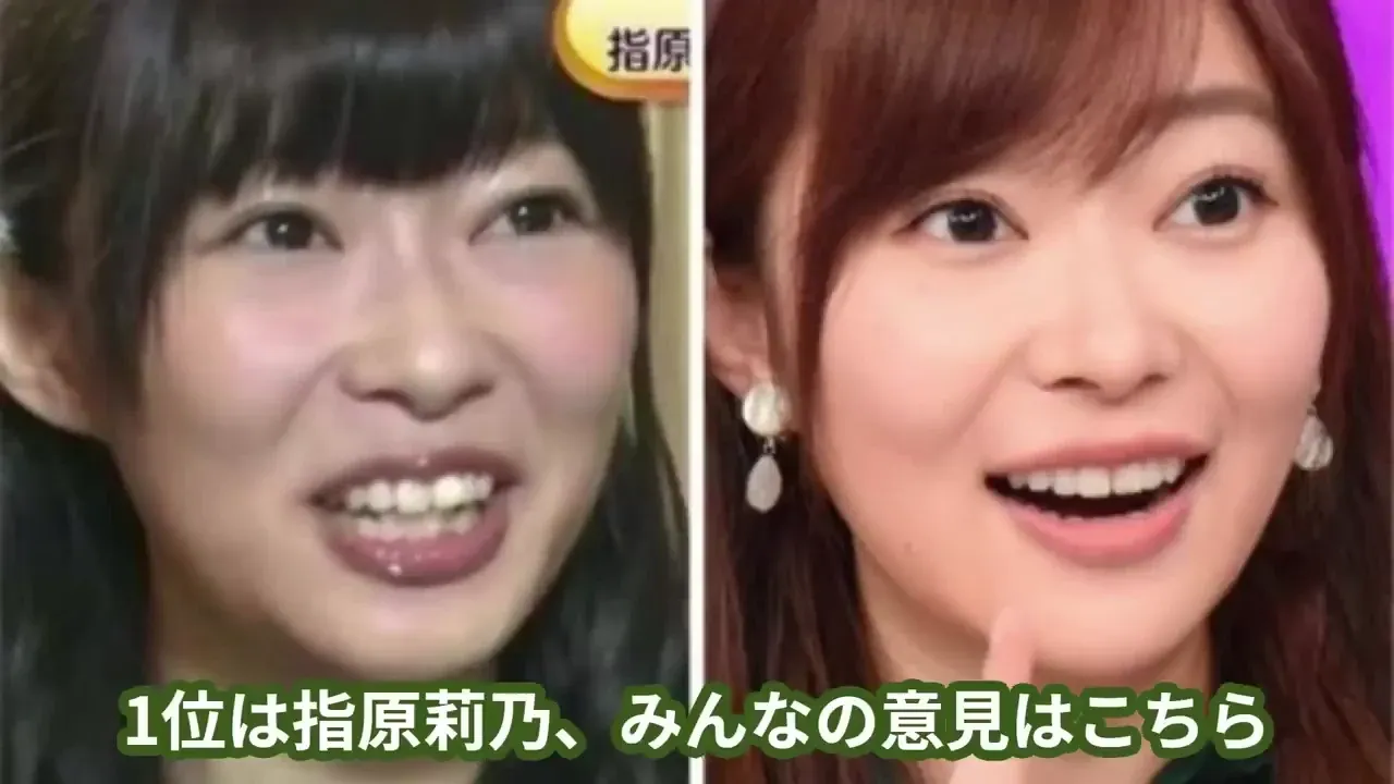 1位：指原莉乃.webp