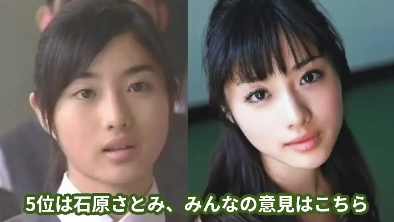 5位：石原さとみ.webp