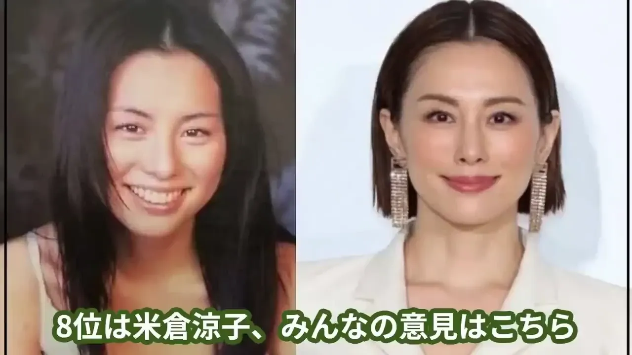 8位：米倉涼子.webp