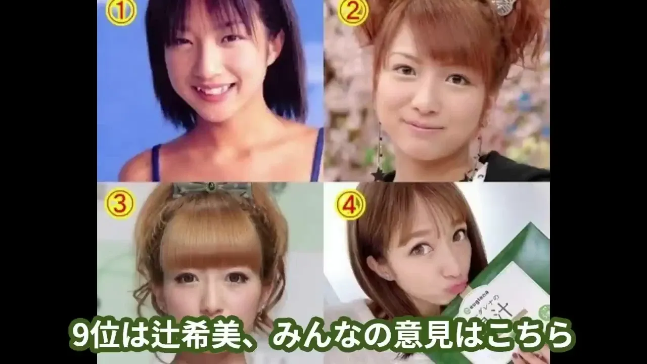 9位：辻希美.webp